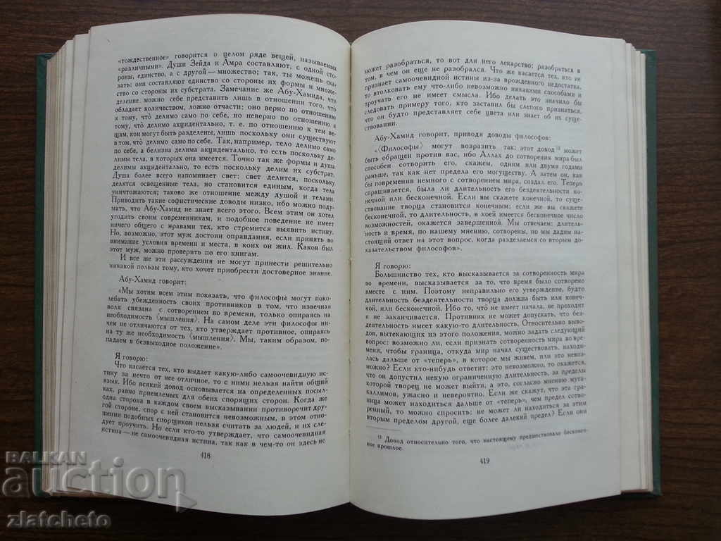 Auction Selected works of thinkers from the nearby and middle ... Auction Selected works of thinkers from the nearby and middle ...