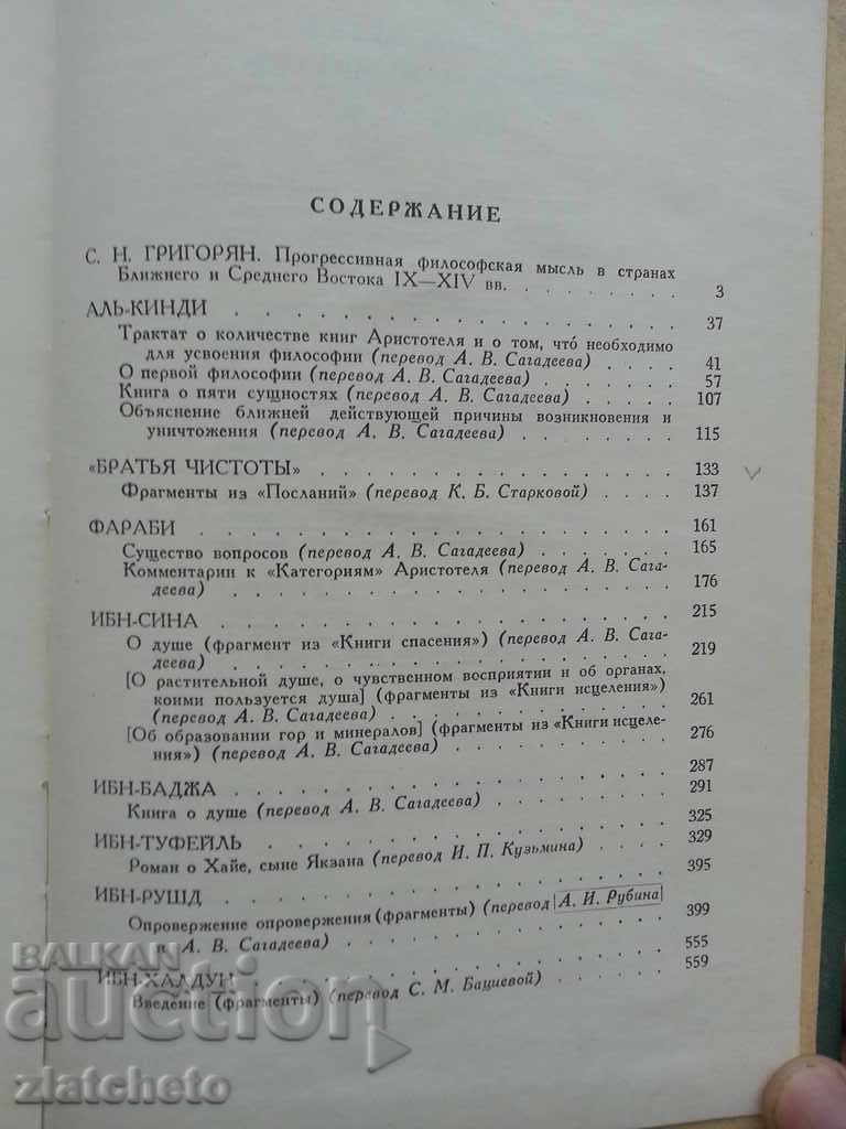 Delivery of Selected works of thinkers from the nearby and middle ... Delivery of Selected works of thinkers from the nearby and middle ...