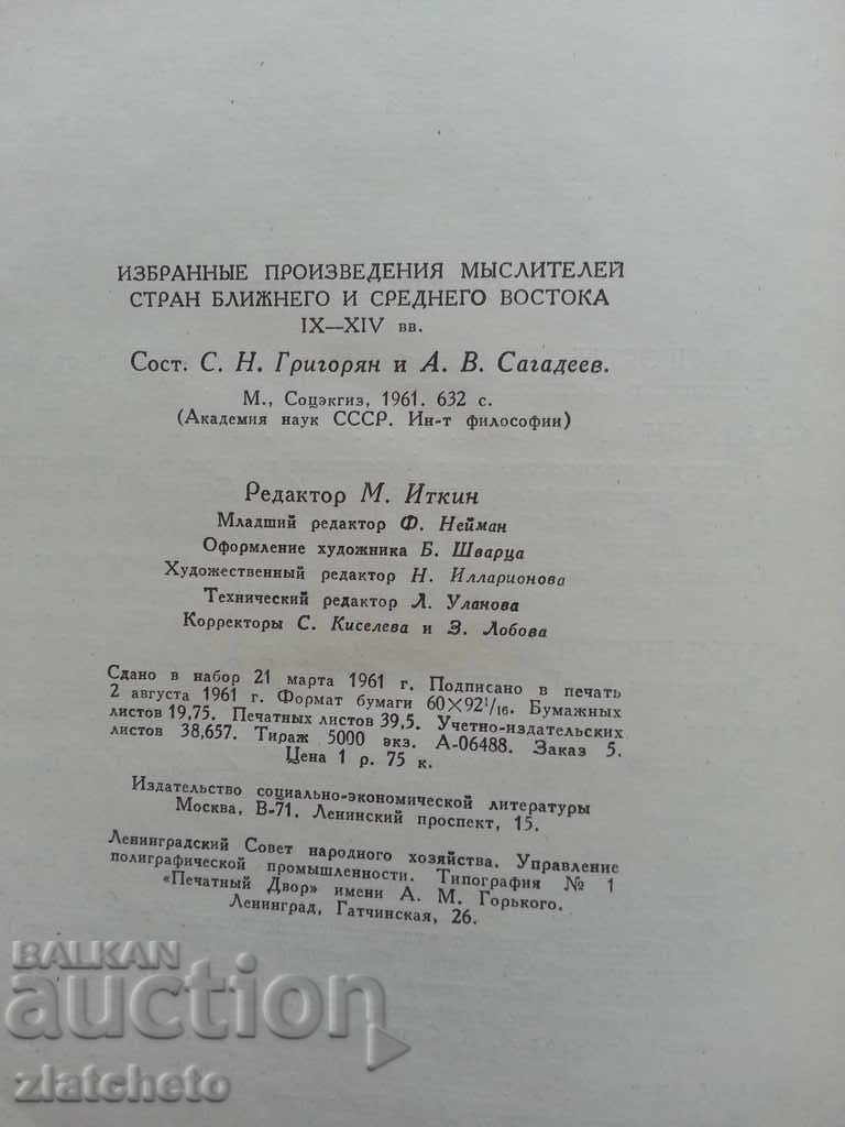 Selected works of thinkers from the nearby and middle ... - 5 Selected works of thinkers from the nearby and middle ... - 5