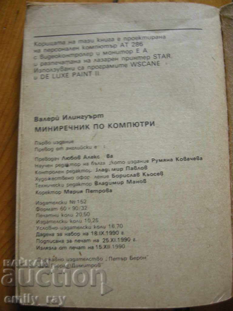 Auction Computer Ministries Auction Computer Ministries