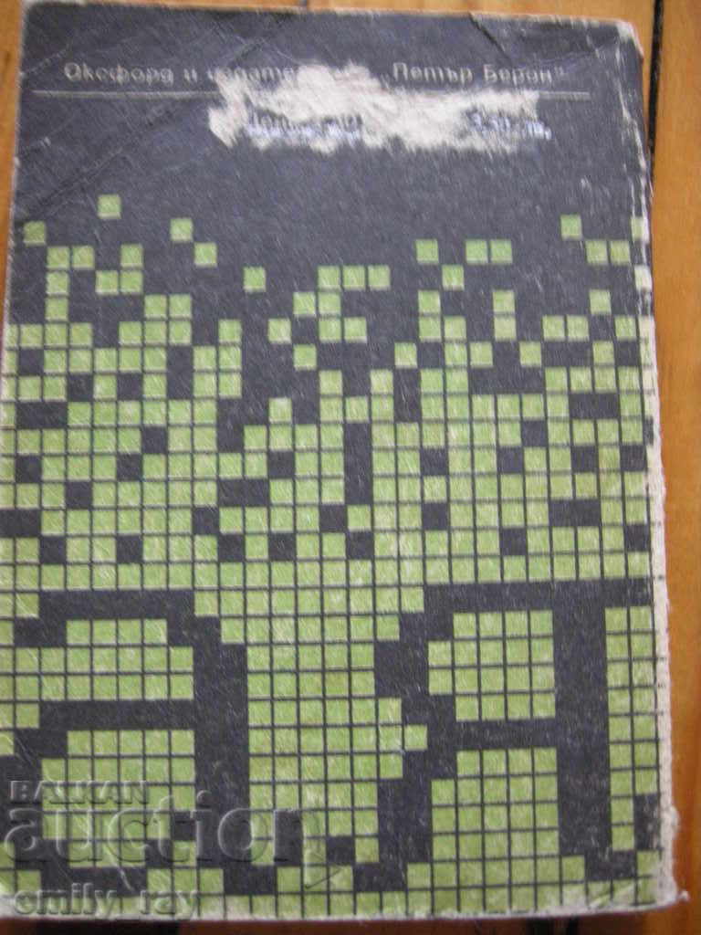 Delivery of Computer Ministries Delivery of Computer Ministries