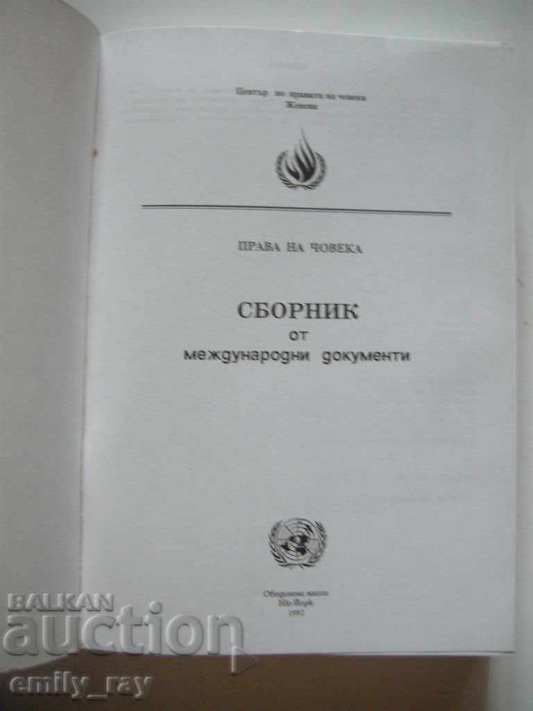 HUMAN RIGHTS with price 15.00 BGN | € 7.67