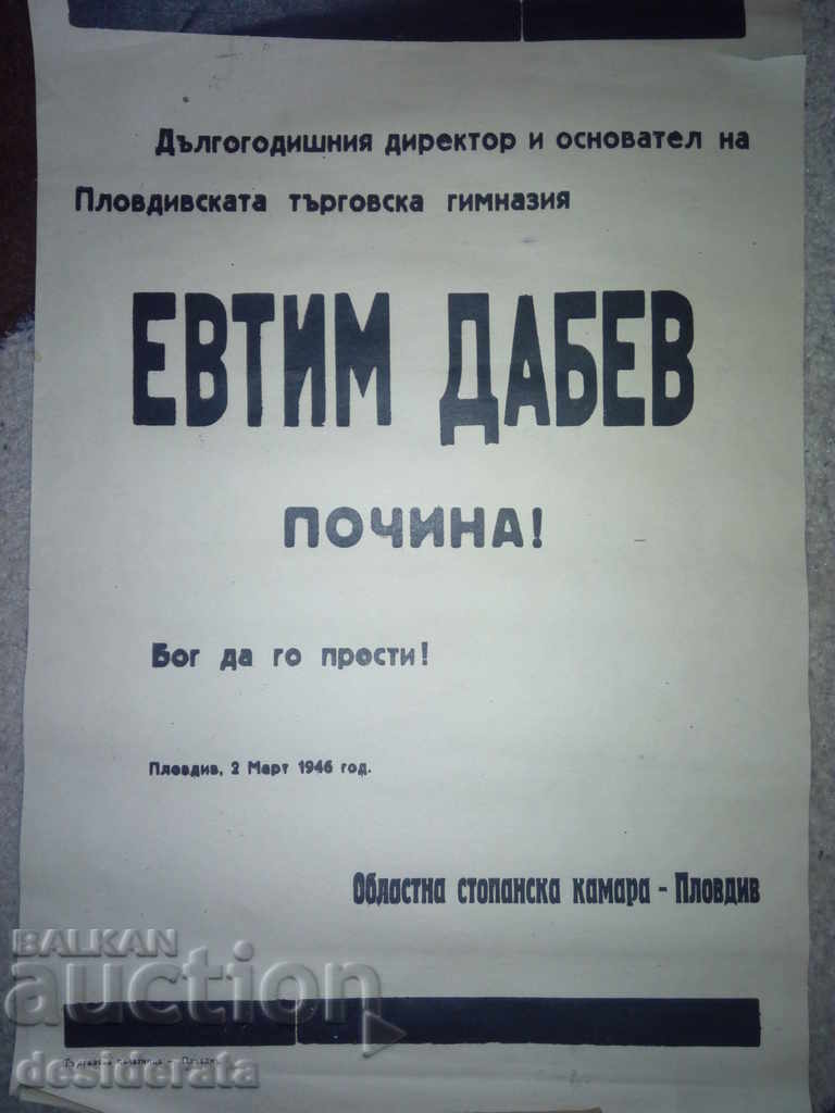 Некролози на Евтим Дабев с цена 49.99 лв. | € 25.56 Некролози на Евтим Дабев с цена 49.99 лв. | € 25.56