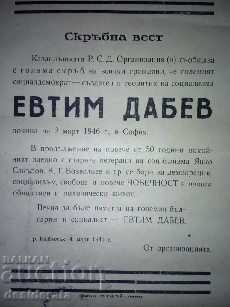Некролози на Евтим Дабев - 5 Некролози на Евтим Дабев - 5