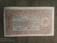 1000 leva state treasury bill June 15, 1943