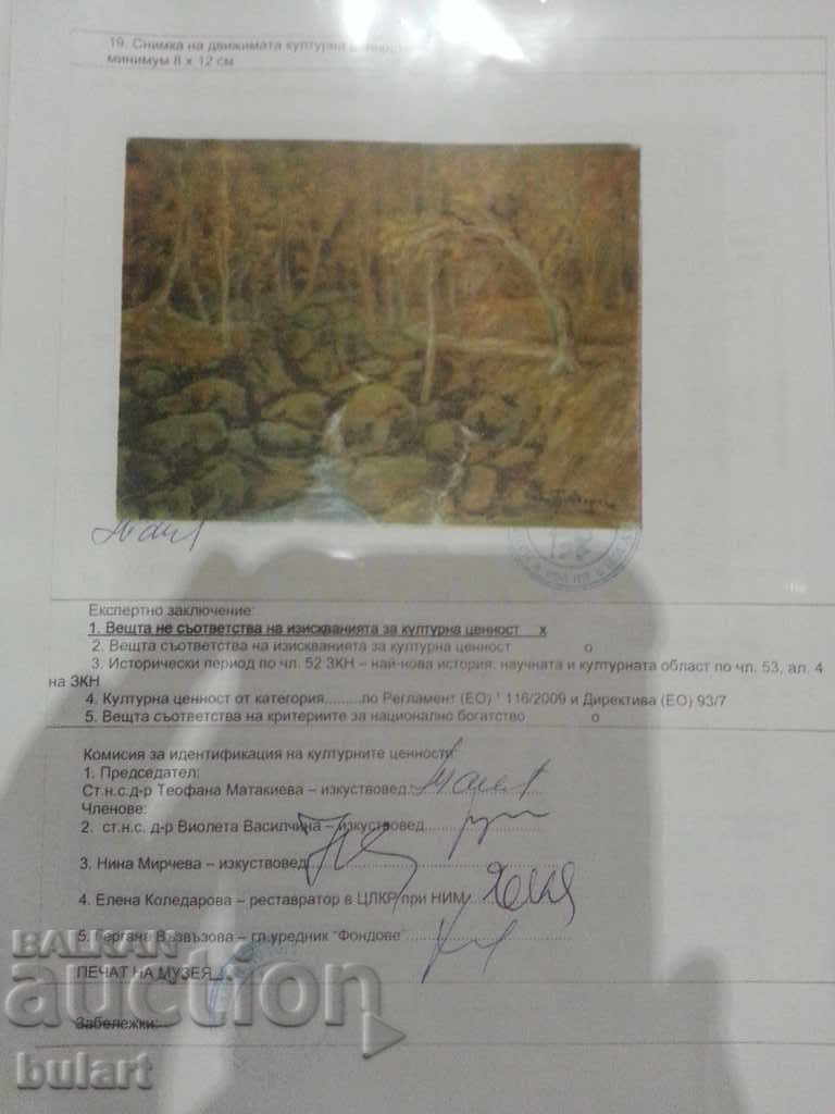 Auction  Painting "Mountain Stream" Pavel Todorov. Oil Identification