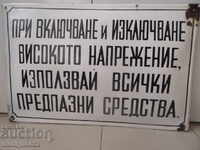 Емайлирана соц табела, табелка