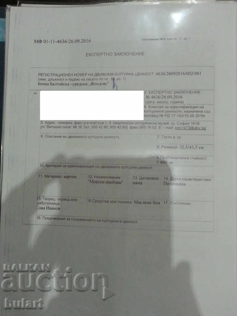 Painting "Sea Landscape" Sava Ivanov. Butter. Identification - 5 Painting "Sea Landscape" Sava Ivanov. Butter. Identification - 5