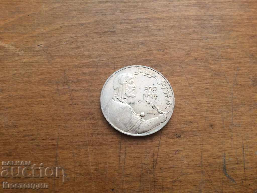 1 ruble 1991 Nisami Giandjevi with price 5.00 BGN | € 2.56 1 ruble 1991 Nisami Giandjevi with price 5.00 BGN | € 2.56