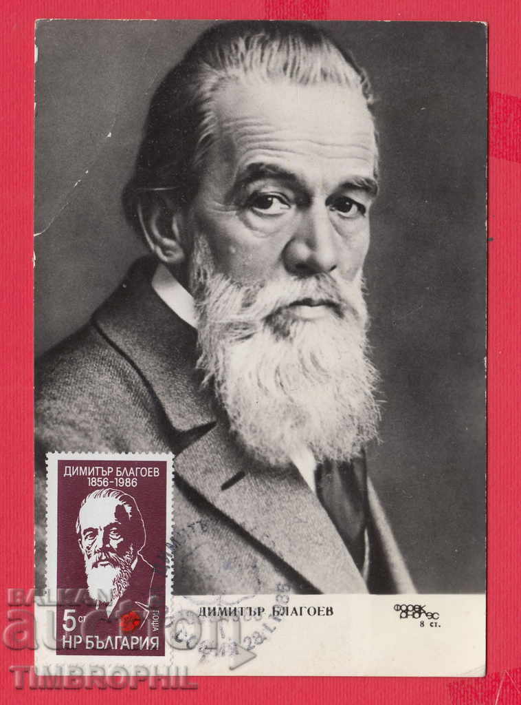 Auction 234271 / Map Maxim - DIMITAR BLAGOEV Auction 234271 / Map Maxim - DIMITAR BLAGOEV