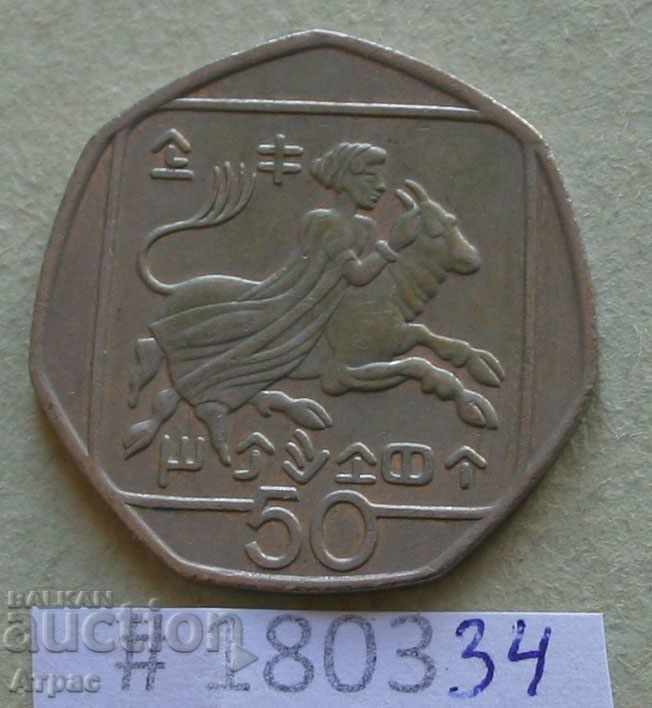 50 centimeters 1993 Cyprus