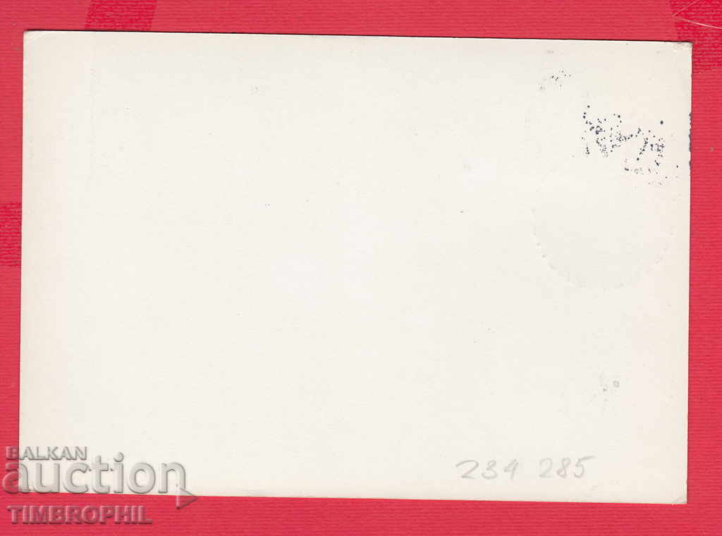 234285 / Map Maxim - DIMITAR BLAGOEV with price 2.00 BGN | € 1.02 234285 / Map Maxim - DIMITAR BLAGOEV with price 2.00 BGN | € 1.02