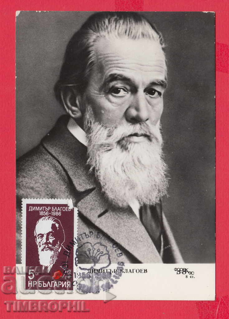 Auction 234285 / Map Maxim - DIMITAR BLAGOEV Auction 234285 / Map Maxim - DIMITAR BLAGOEV