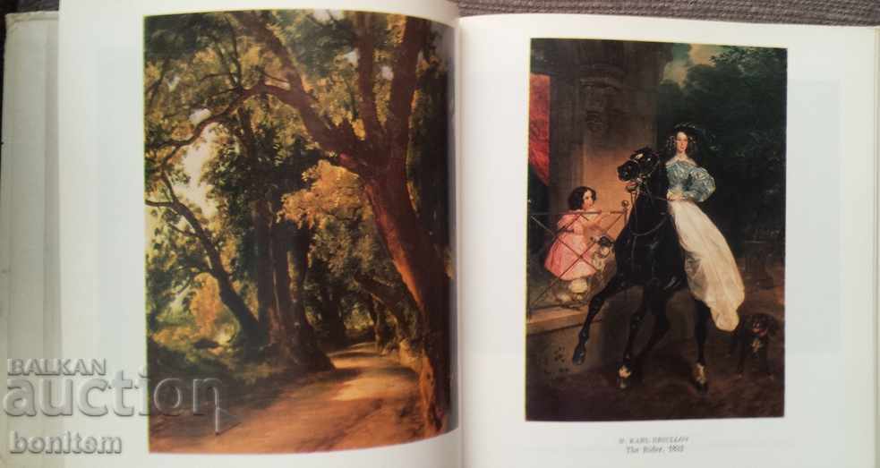 The Tretyakov Gallery. Painting with price 14.50 BGN | € 7.41 The Tretyakov Gallery. Painting with price 14.50 BGN | € 7.41