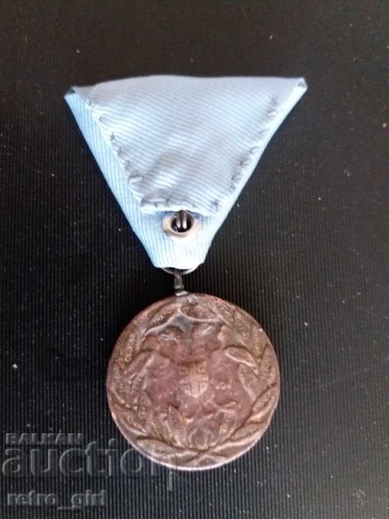 I sell Serbian medal. with price 19.90 BGN | € 10.17 I sell Serbian medal. with price 19.90 BGN | € 10.17