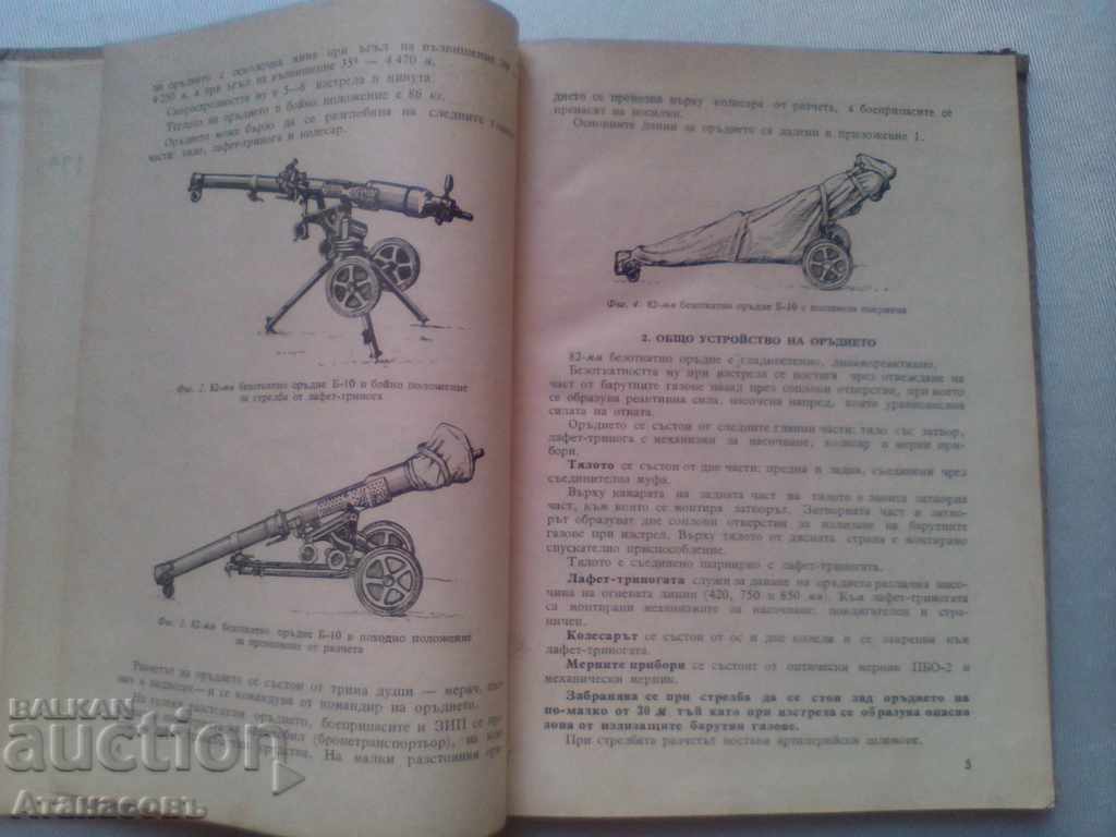 Delivery of Secret Book 82 mm Unscheduled B-10, 1957 Delivery of Secret Book 82 mm Unscheduled B-10, 1957