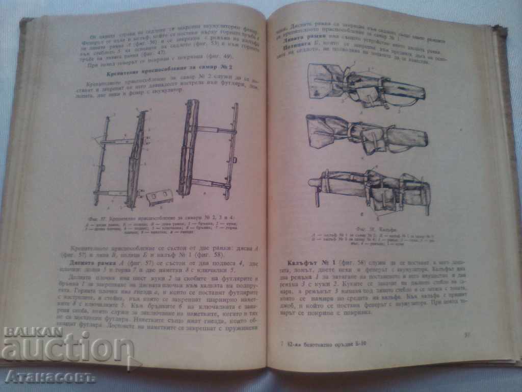 Secret Book 82 mm Unscheduled B-10, 1957 - 7 Secret Book 82 mm Unscheduled B-10, 1957 - 7