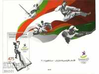 Ολυμπιακό Μπλοκ Ολυμπιακών Αγώνων 2010 Ηνωμένα Αραβικά Εμιράτα ΗΑΕ