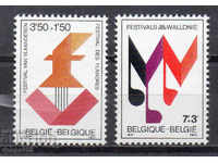 1971. Белгия. 50 г. музикални фестивали във Валония.