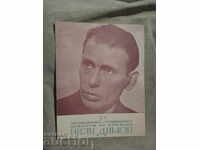 Sărbătoarea 25 de ani de activitate a artistului Ivan Dimov