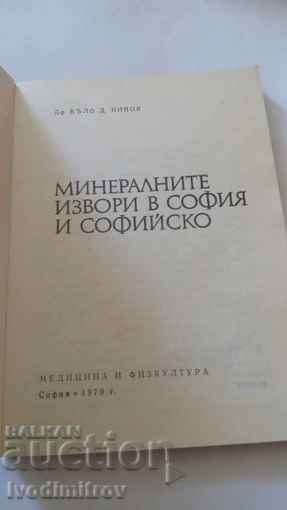 The mineral springs in Sofia and Sofiysko - Volo D. Ninov 1979 with price 2.85 BGN | € 1.46 The mineral springs in Sofia and Sofiysko - Volo D. Ninov 1979 with price 2.85 BGN | € 1.46