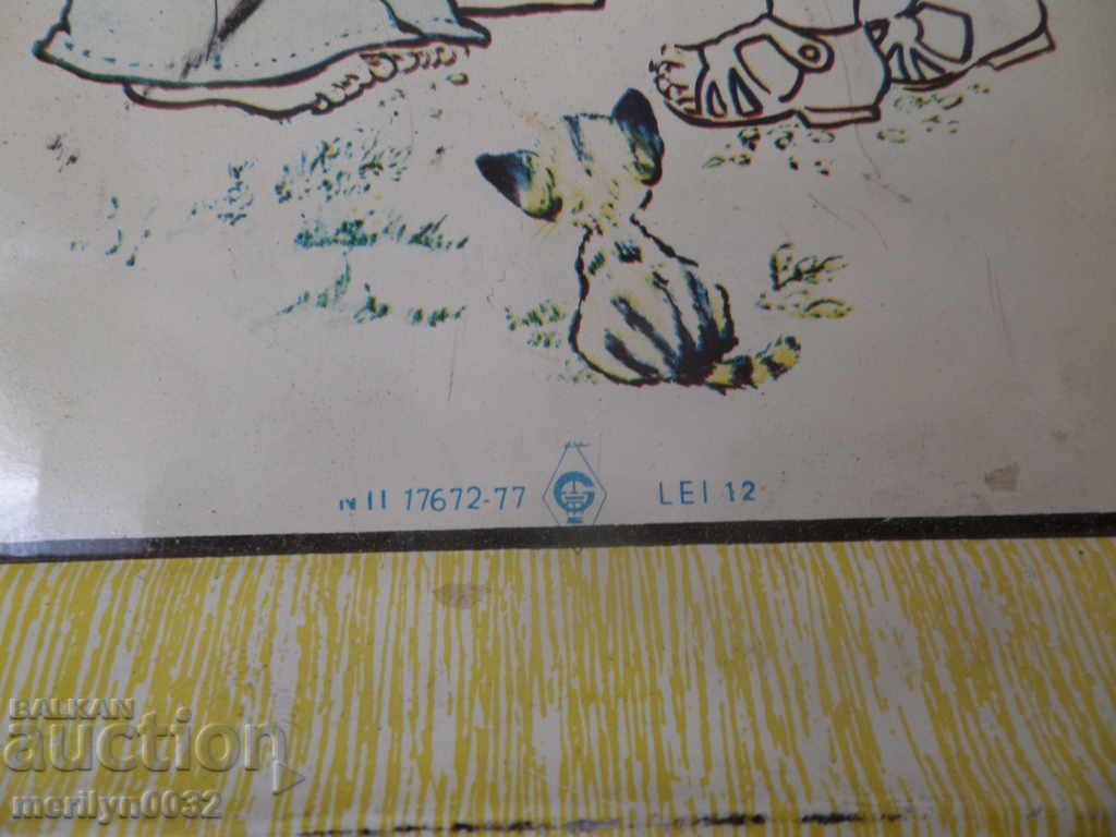 Румънски соц поднос, табла, плато, тепсия с цена 19.00 лв. | € 9.71 Румънски соц поднос, табла, плато, тепсия с цена 19.00 лв. | € 9.71