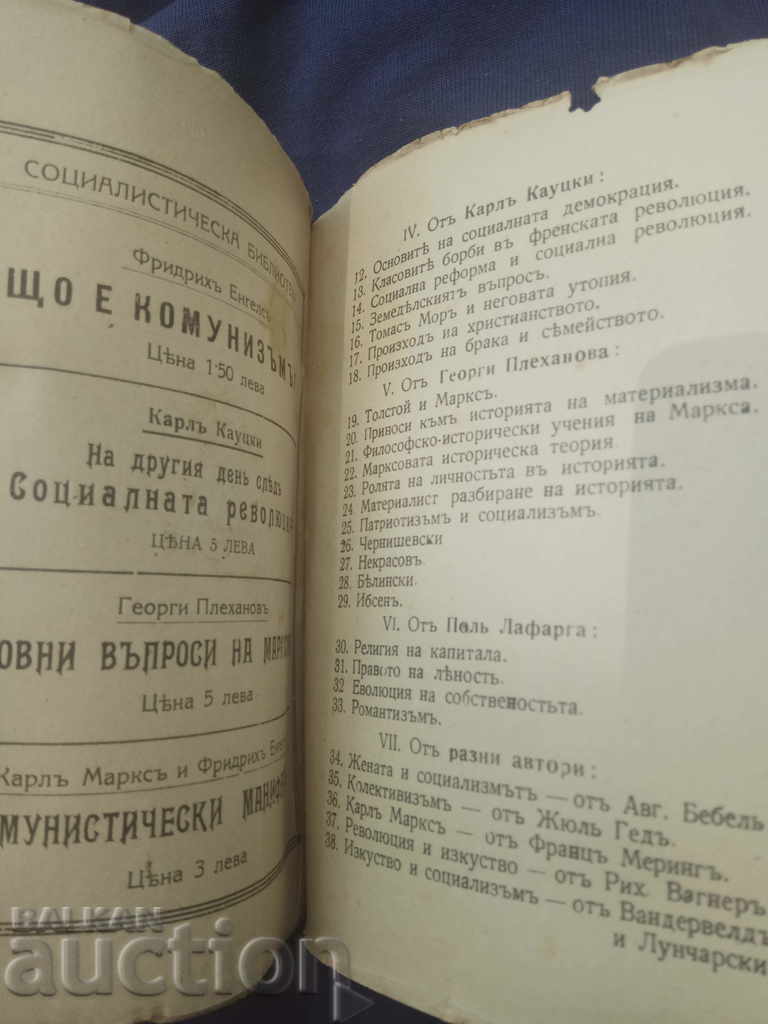 Auction The Socialist Society. August Bebel Auction The Socialist Society. August Bebel