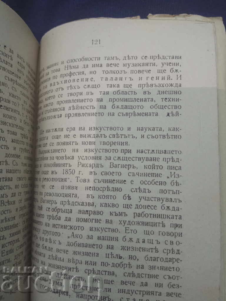 Delivery of The Socialist Society. August Bebel Delivery of The Socialist Society. August Bebel