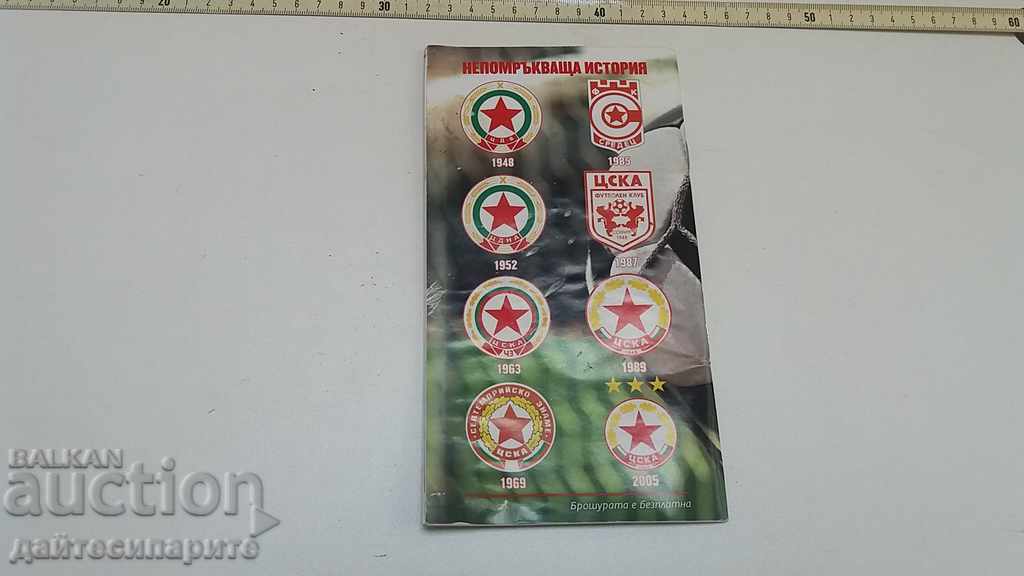 Football program CSKA with price 5.99 BGN | € 3.06 Football program CSKA with price 5.99 BGN | € 3.06