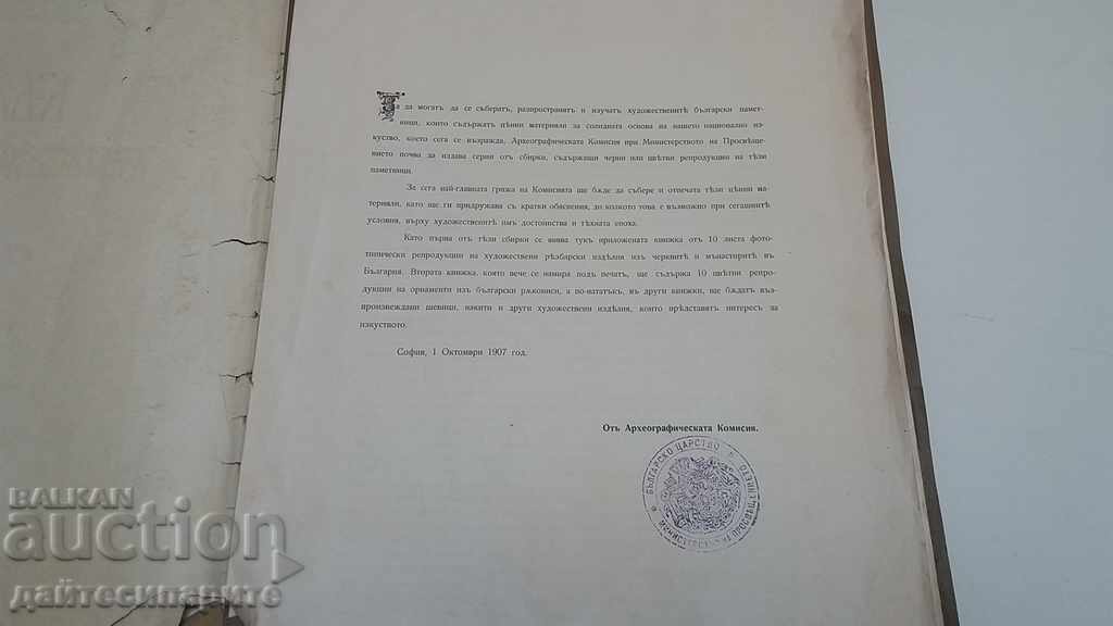 Старо художествено издание с цена 32.99 лв. | € 16.87 Старо художествено издание с цена 32.99 лв. | € 16.87