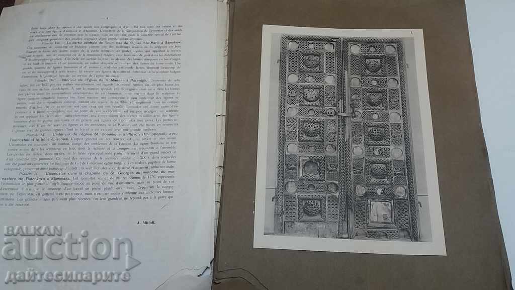 Аукцион Старо художествено издание Аукцион Старо художествено издание