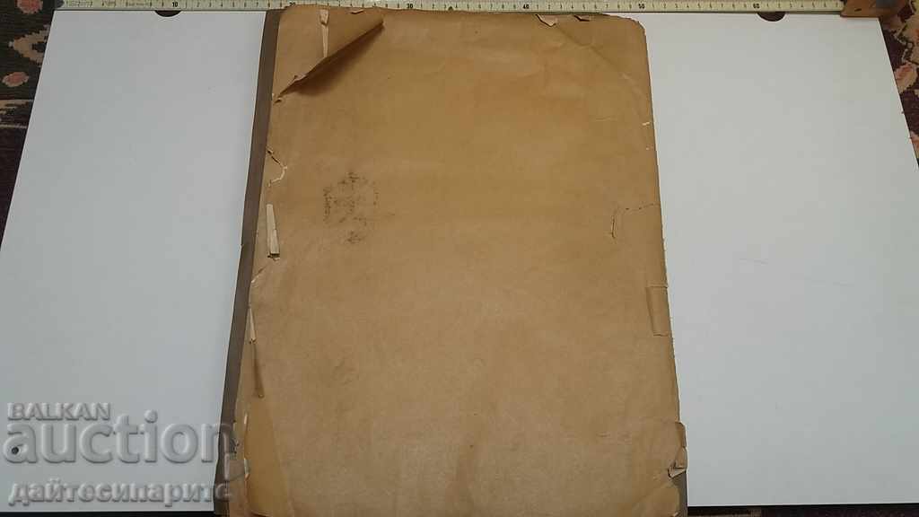 Старо художествено издание - 5 Старо художествено издание - 5