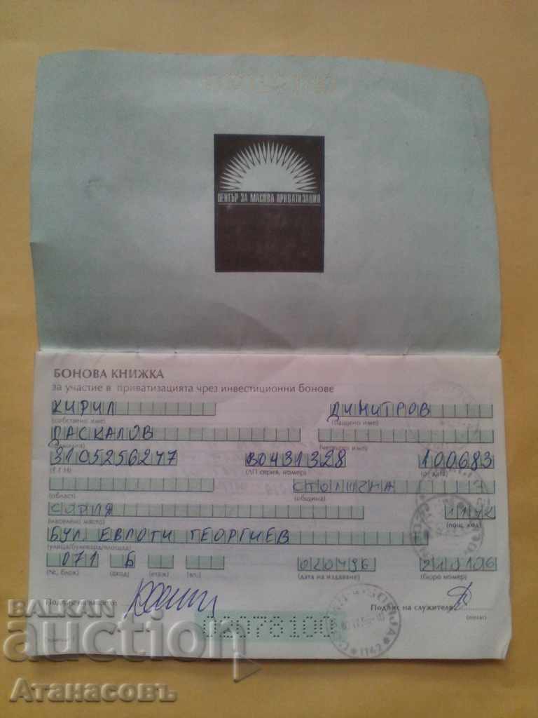 Cartea Bonn cu preț 10.00 BGN | € 5.11 Cartea Bonn cu preț 10.00 BGN | € 5.11