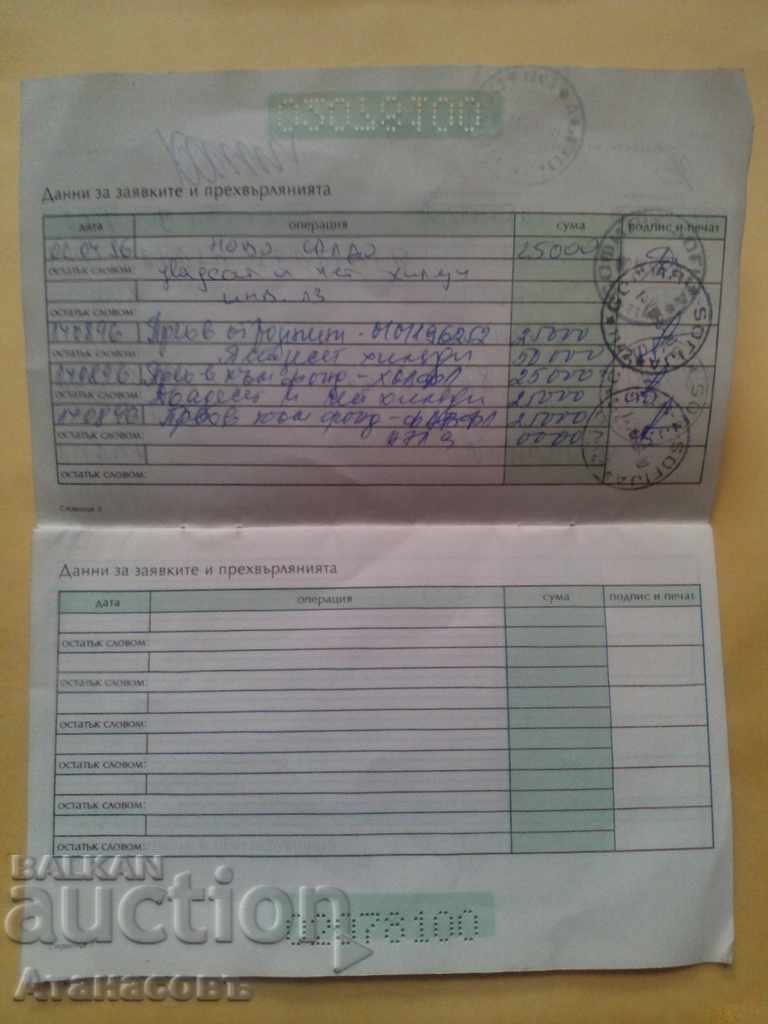 Licitație Cartea Bonn Licitație Cartea Bonn