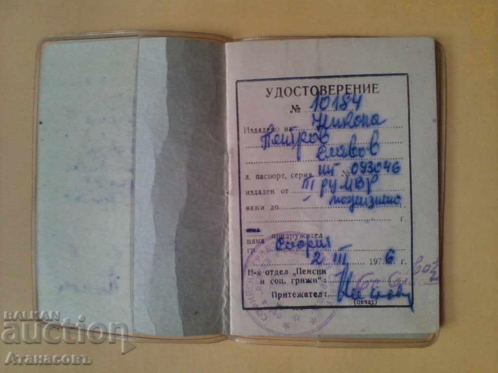 Msc certificate with price 10.00 BGN | € 5.11 Msc certificate with price 10.00 BGN | € 5.11