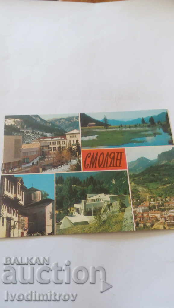 Пощенска картичка Смолян Колаж 1976