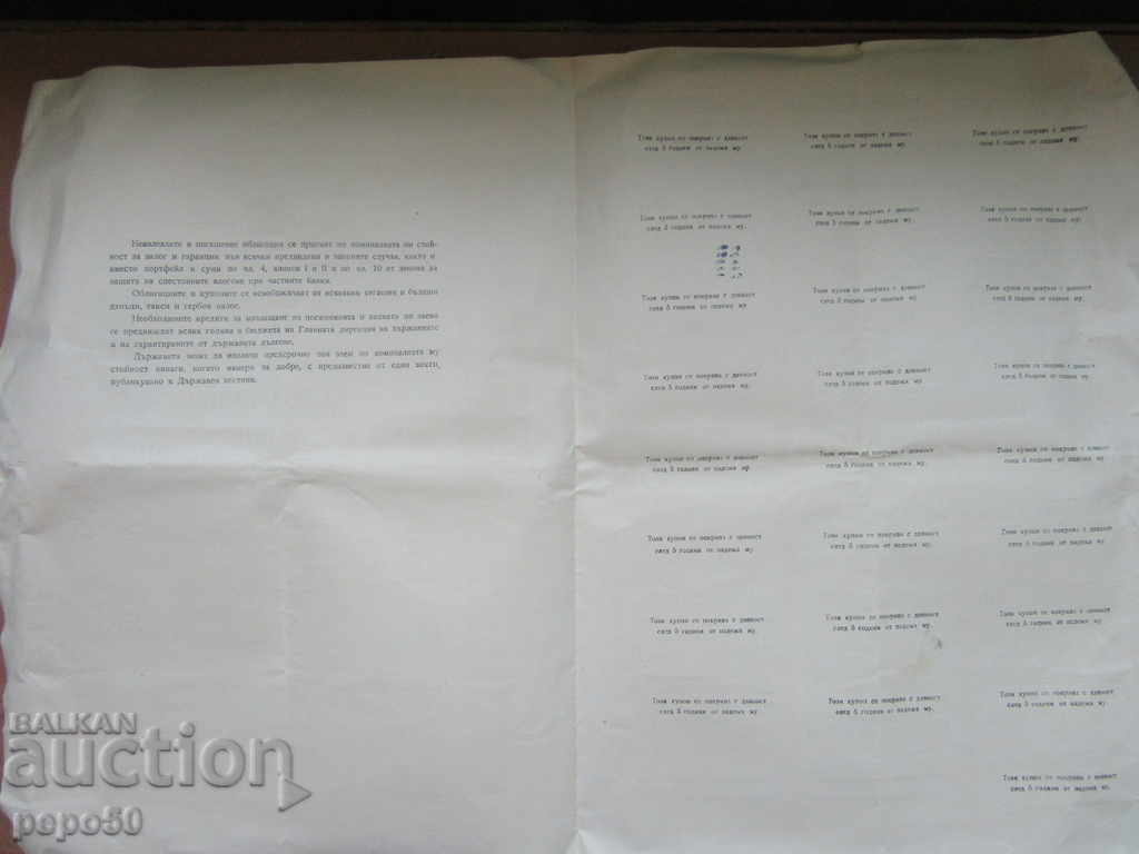 OLD BURDEN - 5 000 BGN. with price 4.00 BGN | € 2.05 OLD BURDEN - 5 000 BGN. with price 4.00 BGN | € 2.05