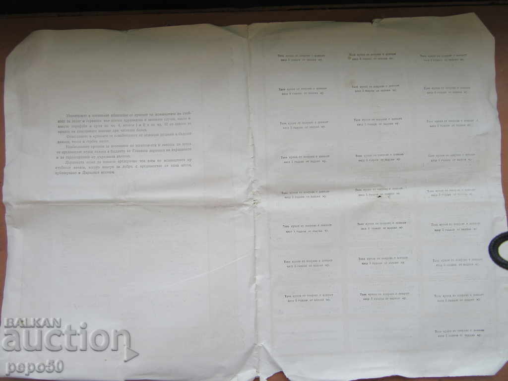 ΠΑΛΑΙΑ ΚΑΤΑΣΚΕΥΗ - 1 000 BGN. με τιμή 4.00 BGN | € 2.05