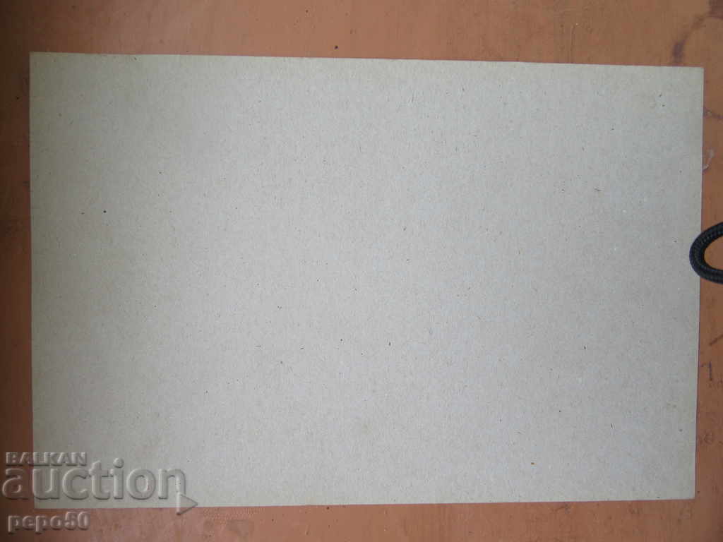 INCOMPLETE DIPLOMA FROM THE SOCIAL TIME with price 2.00 BGN | € 1.02