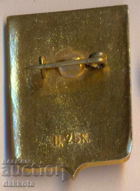 Новгород значка 859 лет με τιμή 2.00 BGN | € 1.02