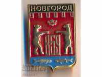 Новгород значка 859 лет