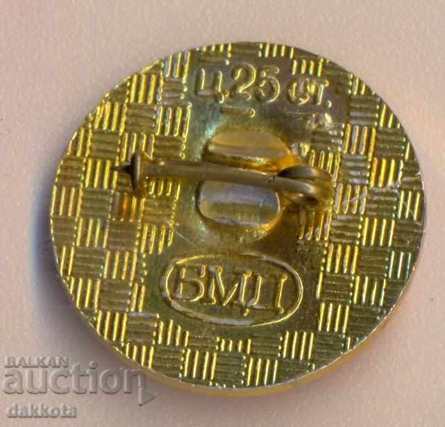 Μοναστήρι Rila Σήμα με τιμή 0.40 BGN | € 0.20