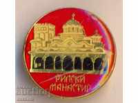 Rila monastery badge