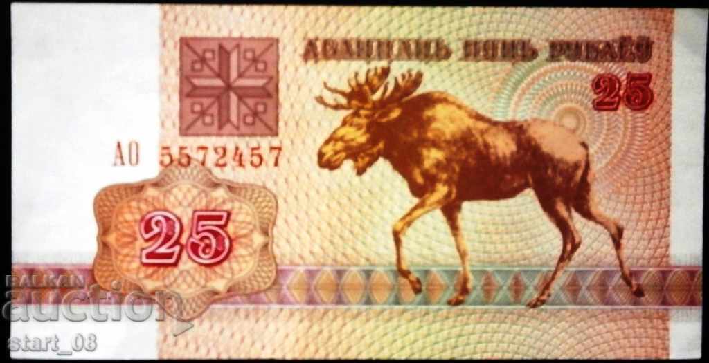 Belarus 25 ruble 1992г.