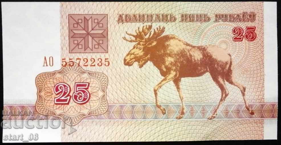 Belarus 25 ruble 1992г.