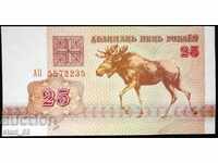 Λευκορωσία 25 ρούβλια 1992г.