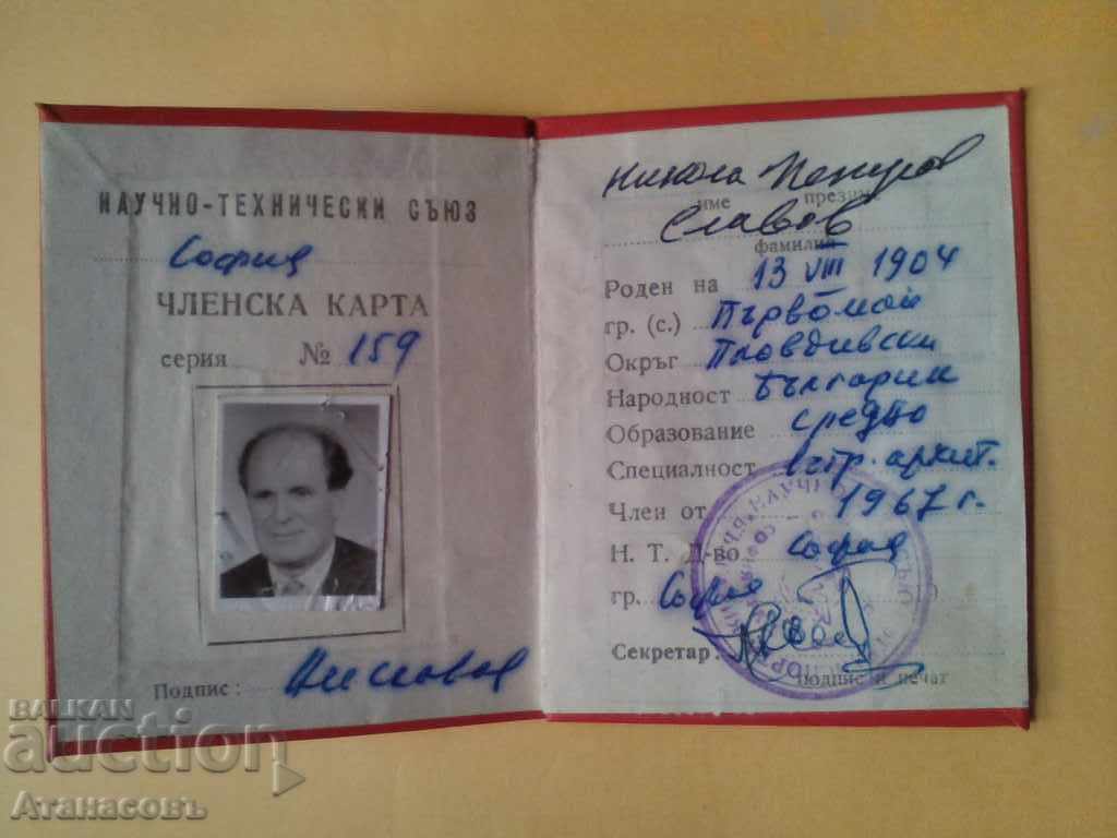 Uniunea Tehnică Științifică 1967 cu preț 10.00 BGN | € 5.11 Uniunea Tehnică Științifică 1967 cu preț 10.00 BGN | € 5.11