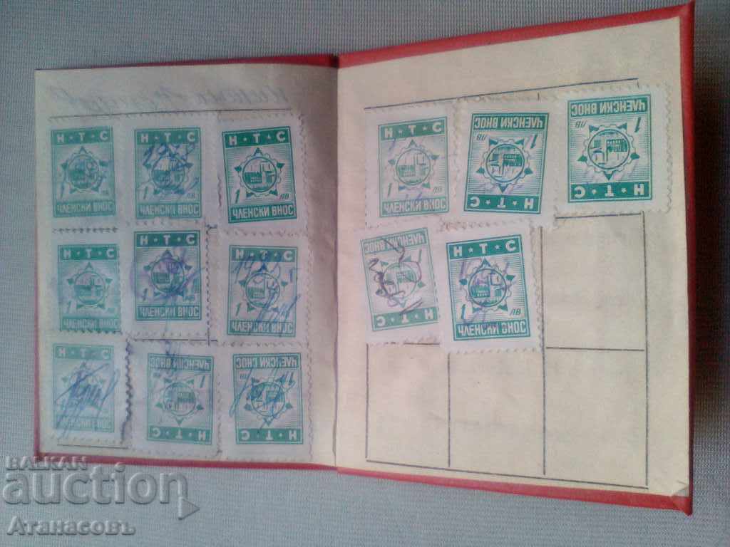 Licitație Uniunea Tehnică Științifică 1967 Licitație Uniunea Tehnică Științifică 1967