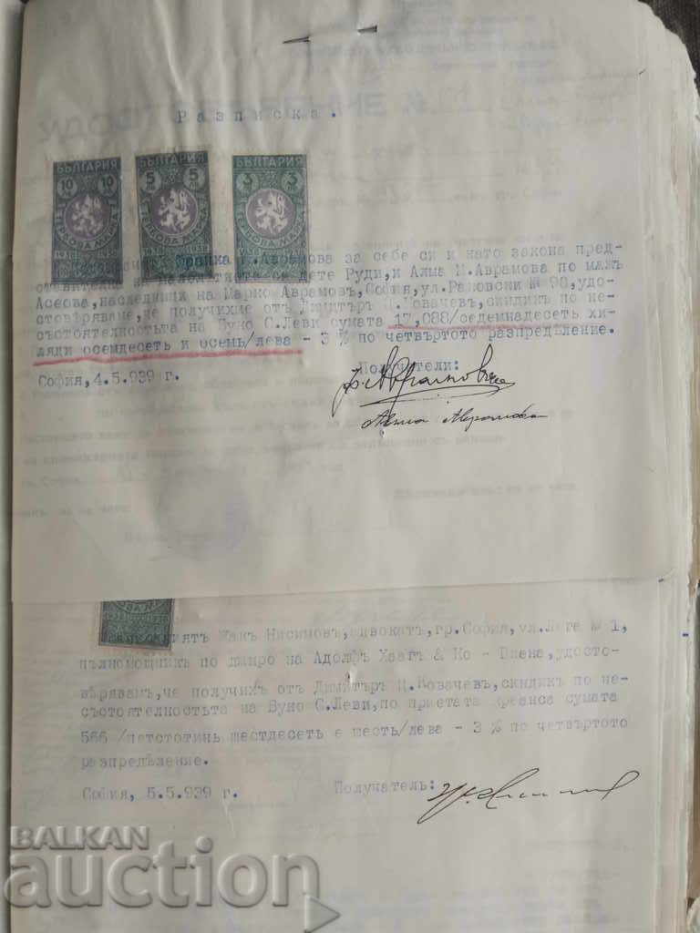 Certificatele de chitanțe și de faliment Buko S. Levy cu preț 400.00 BGN | € 204.52