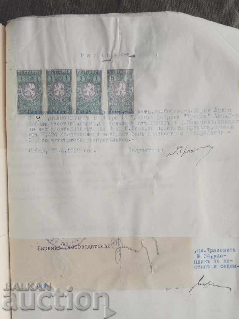 Certificatele de chitanțe și de faliment Buko S. Levy - 6